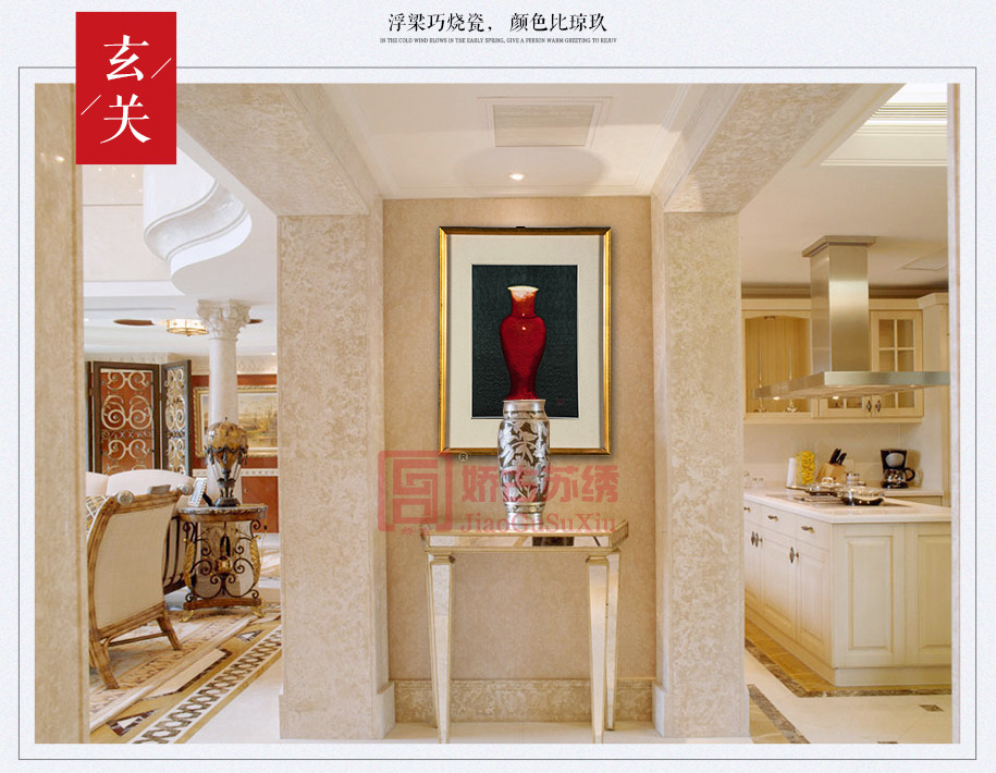 玄关苏绣装饰画 玄关苏绣装饰画