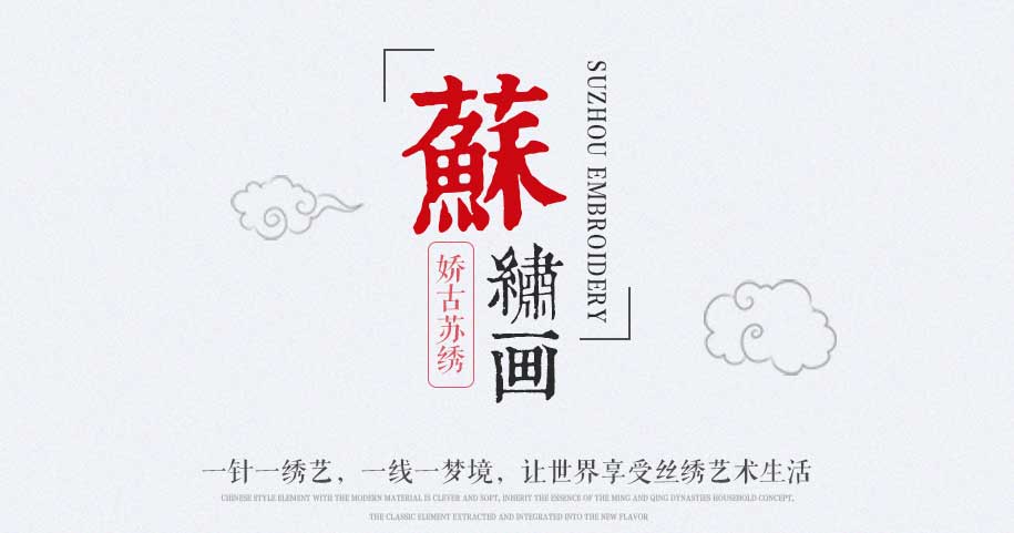 火烈鸟苏绣画 火烈鸟苏绣画