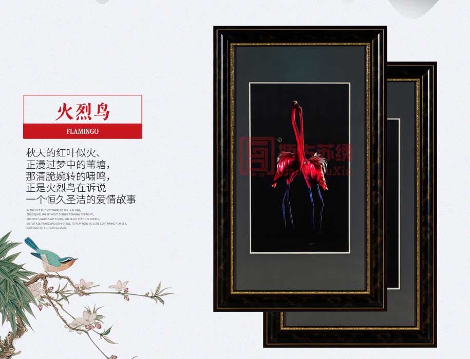 手工刺绣品 手工刺绣品