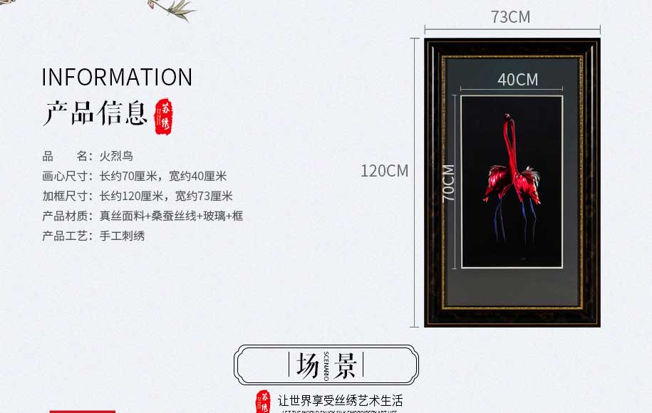 苏州手工绣品 苏州手工绣品