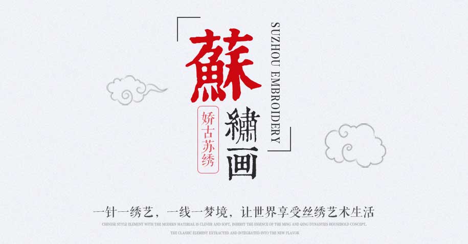 品茶图刺绣画 品茶图刺绣画