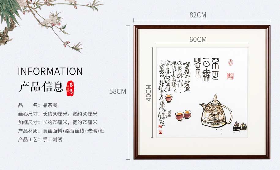 品茶图915_04 品茶图915_04