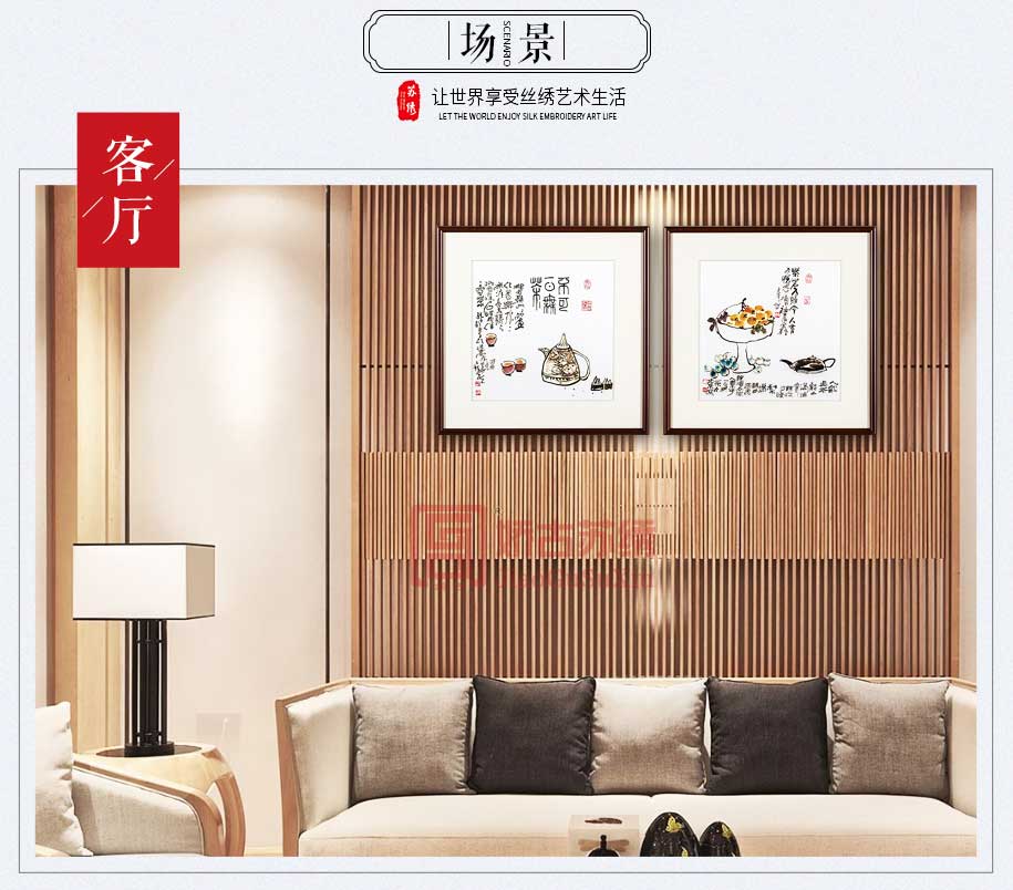 餐厅刺绣画 餐厅刺绣画