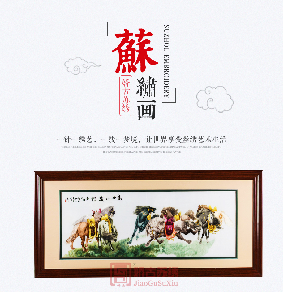 盛世八骏915_01 盛世八骏915_01
