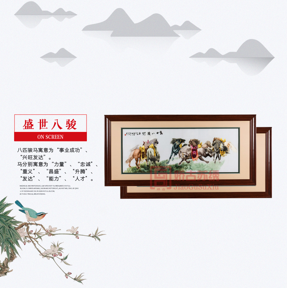 盛世八骏915_02 盛世八骏915_02