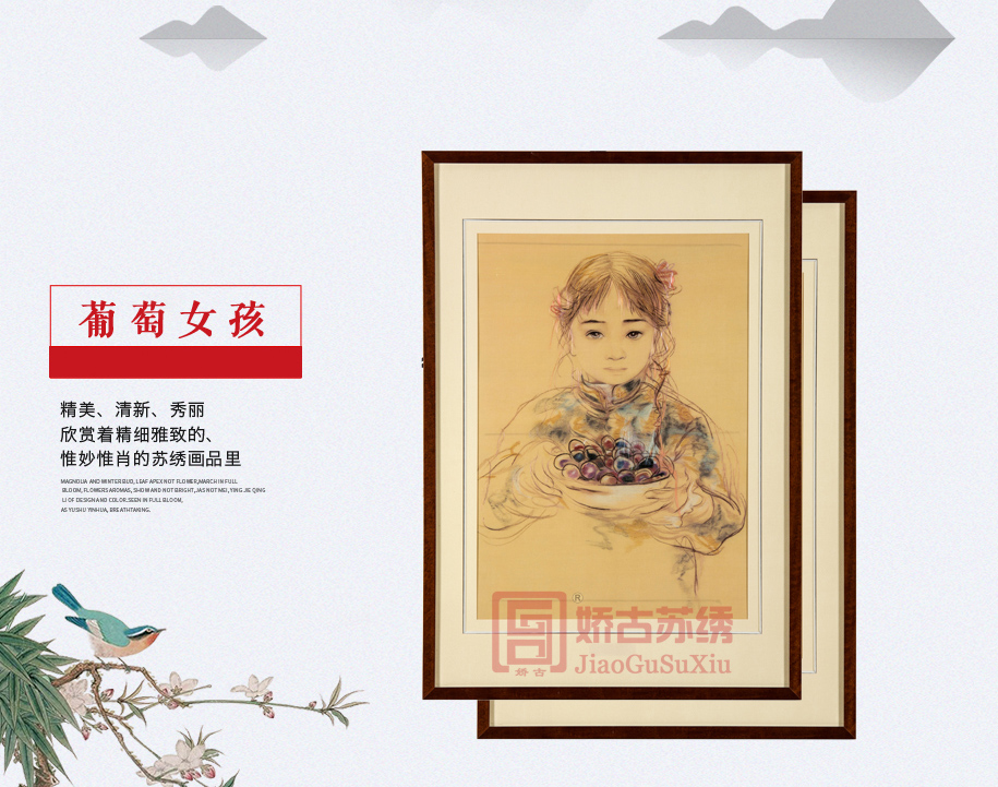 葡萄女孩_03 葡萄女孩_03