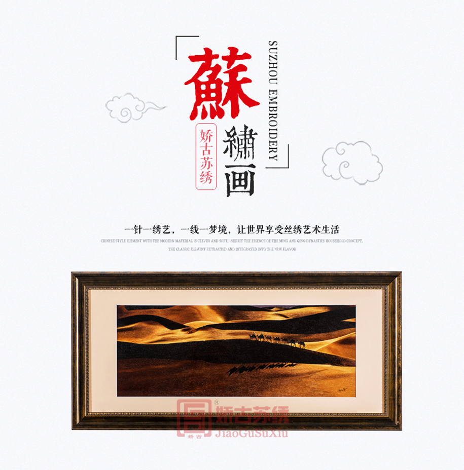 丝绸之路915_01 丝绸之路915_01