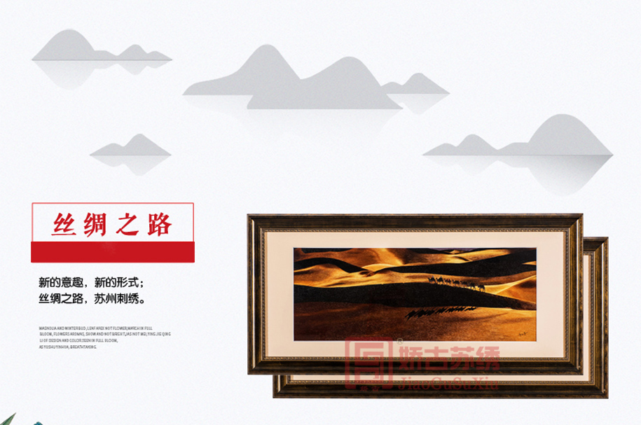 丝绸之路915_02 丝绸之路915_02