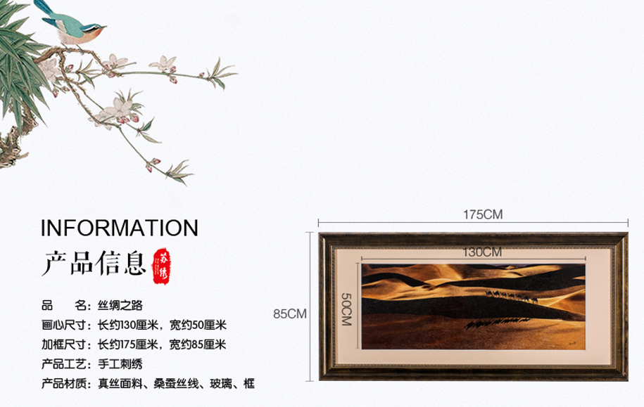 丝绸之路915_03 丝绸之路915_03