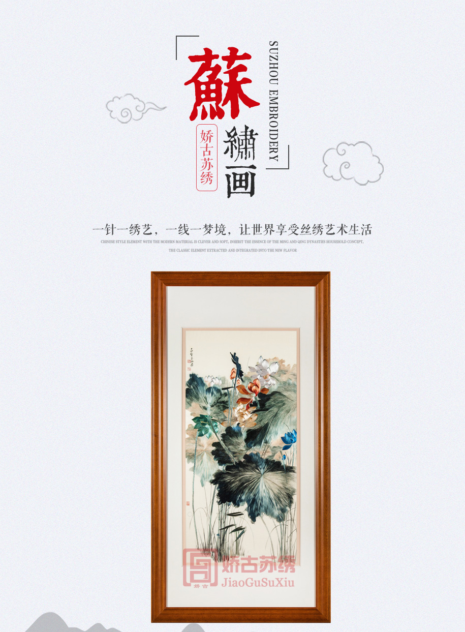 水墨荷花刺绣画 水墨荷花刺绣画