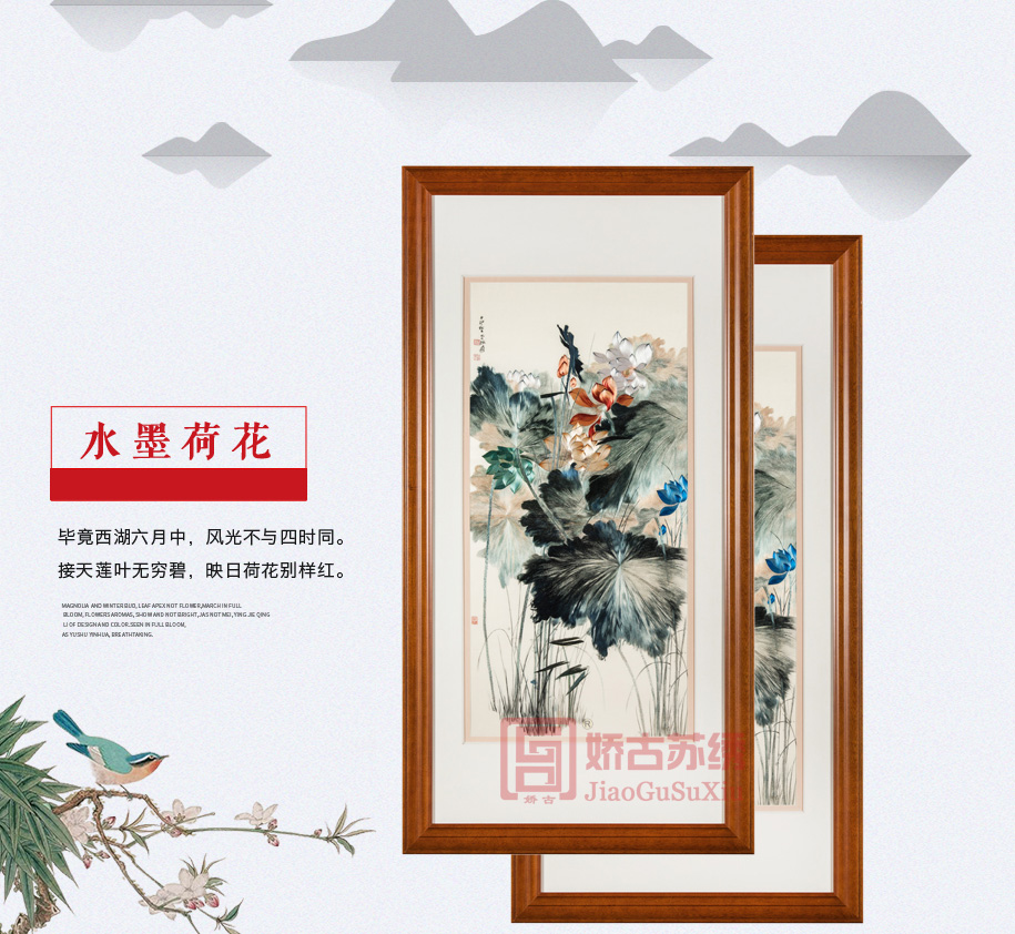 水墨荷花苏绣挂画 水墨荷花苏绣挂画