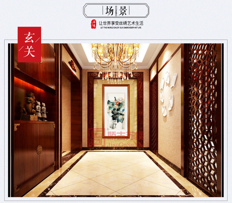 大型苏绣壁画 大型苏绣壁画