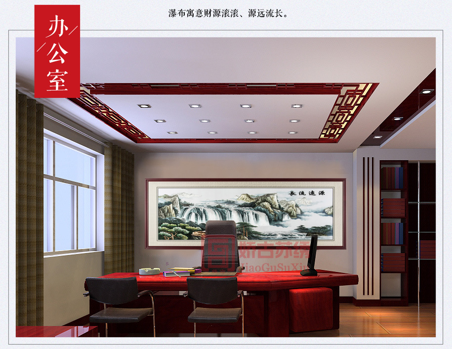 源远流长会议室刺绣画 源远流长会议室刺绣画