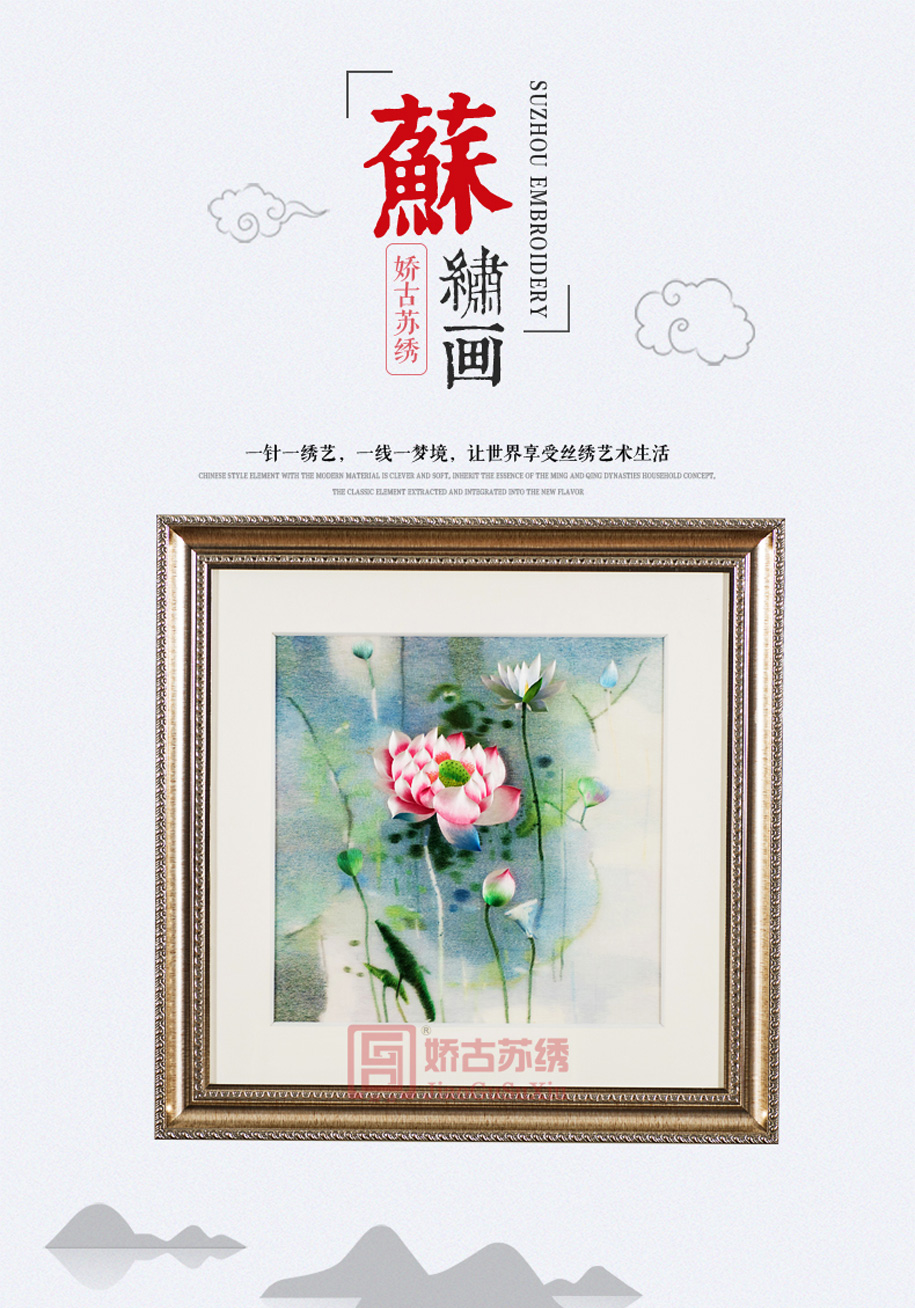 正方形荷花玄关刺绣画 正方形荷花玄关刺绣画