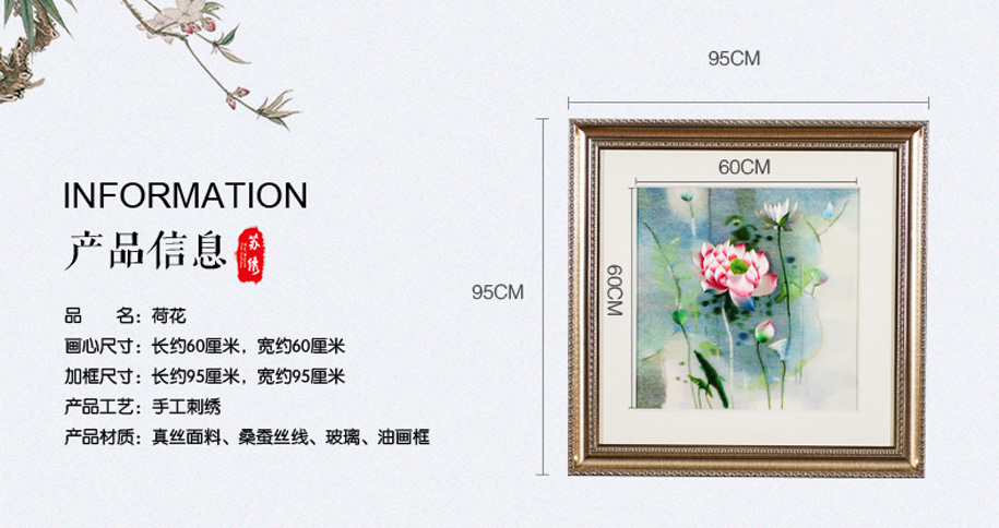 荷花丝绣挂画 荷花丝绣挂画