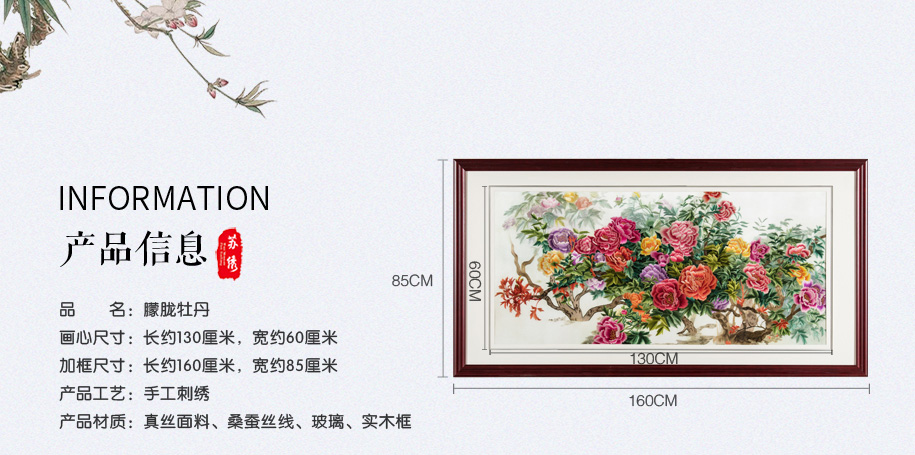 中式牡丹装饰画 中式牡丹装饰画
