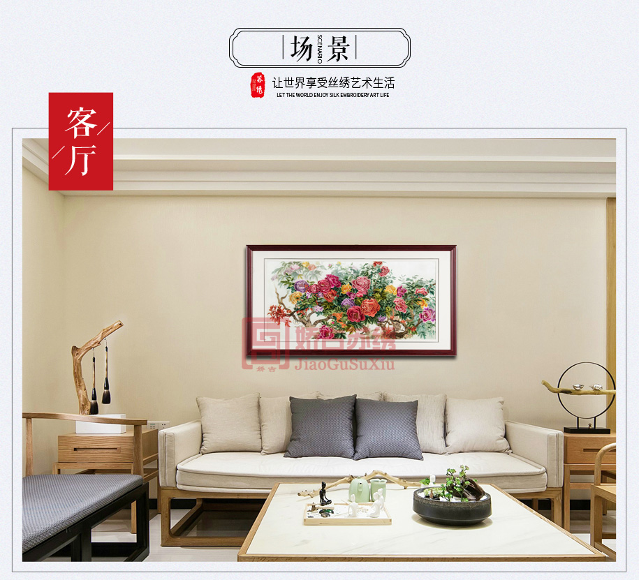 客厅成品挂画 客厅成品挂画