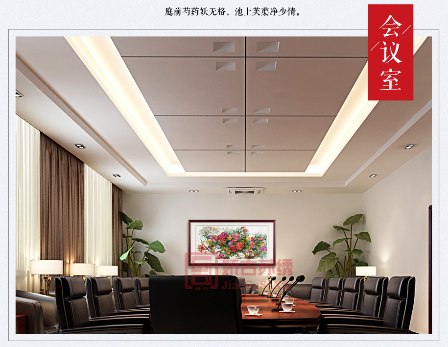 卧室客厅苏绣画 卧室客厅苏绣画