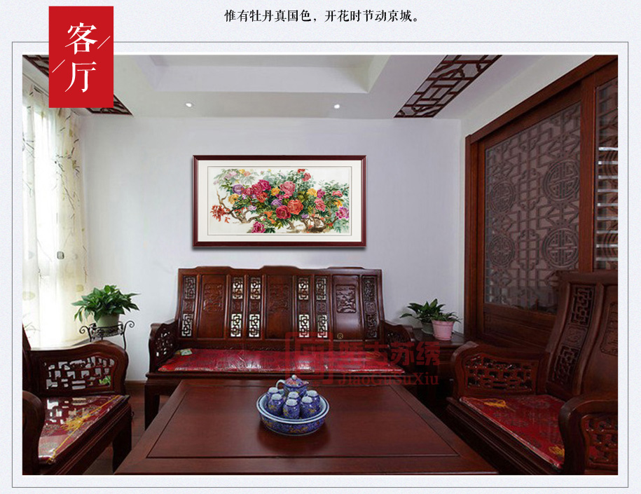 中式牡丹画 中式牡丹画