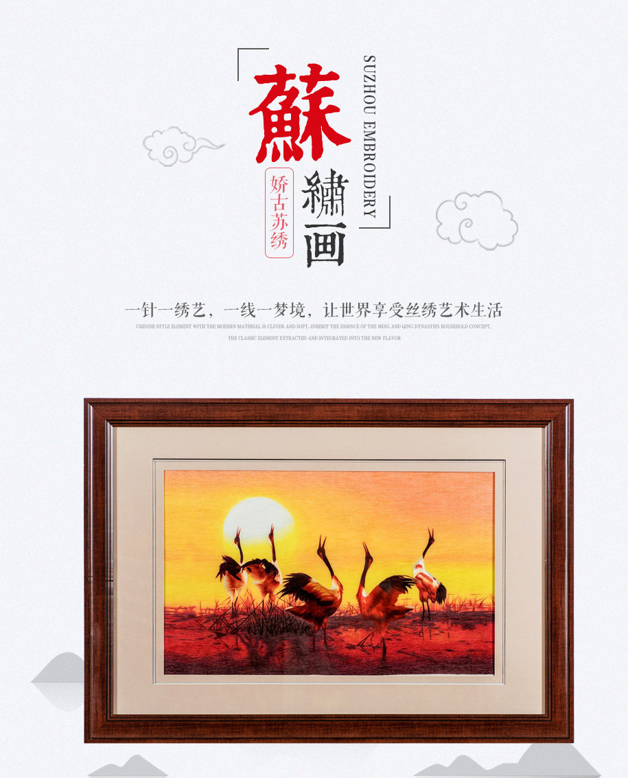 太阳仙鹤15_01 太阳仙鹤15_01
