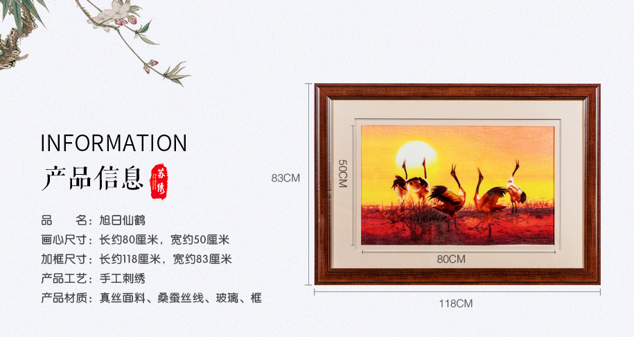 太阳仙鹤15_03 太阳仙鹤15_03