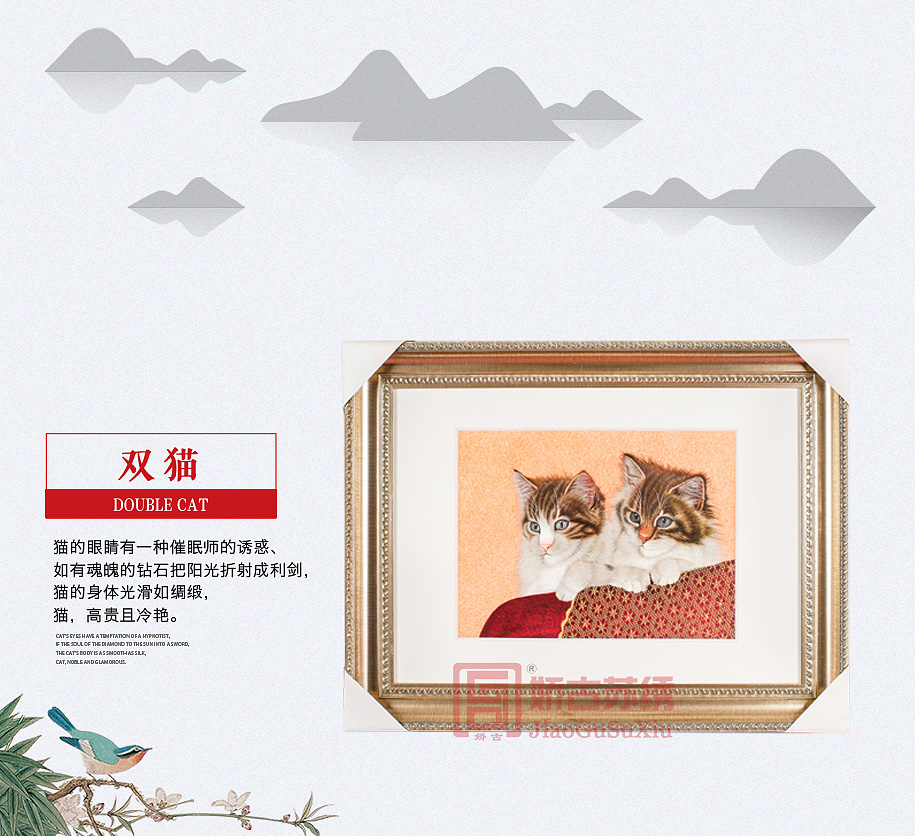苏州单面绣 苏州单面绣