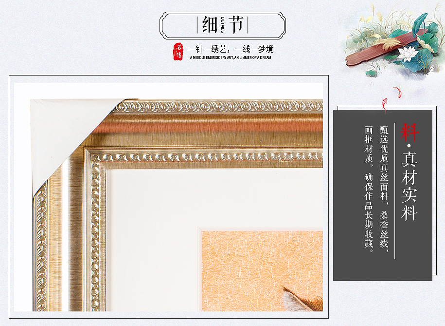 精品苏绣画 精品苏绣画