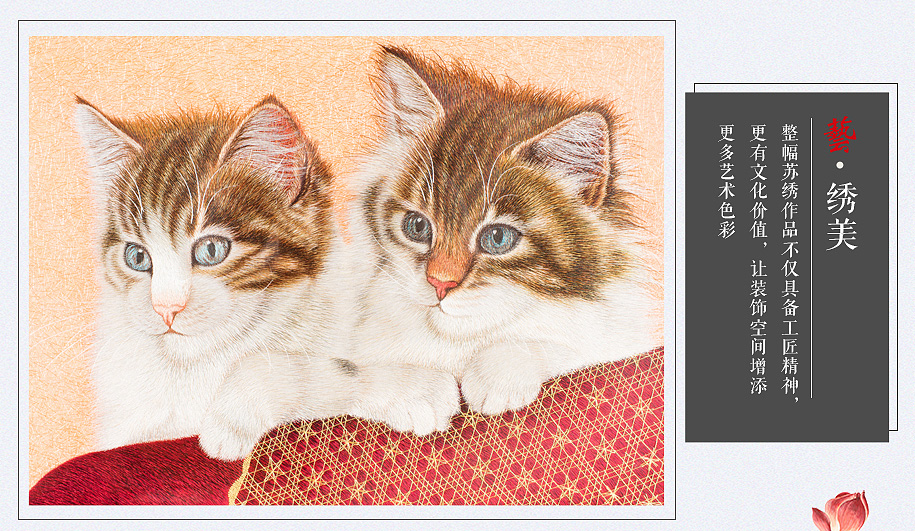 精品苏绣猫挂画 精品苏绣猫挂画
