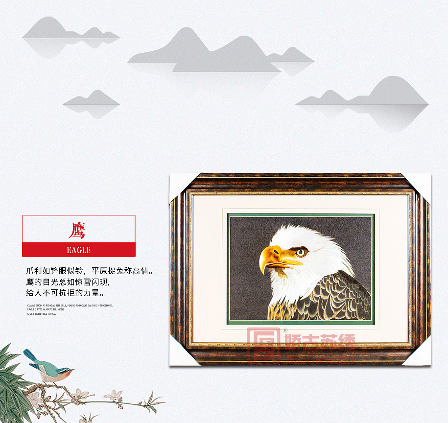 精品苏绣挂画 精品苏绣挂画