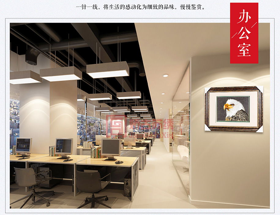 苏绣办公室挂画 苏绣办公室挂画