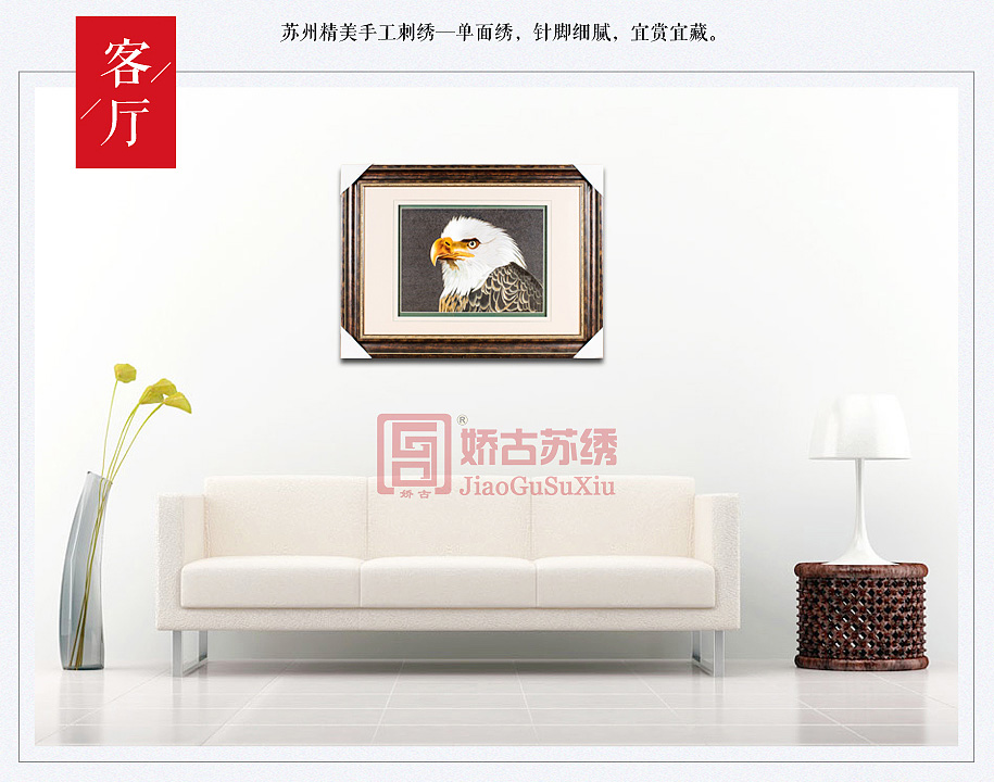 苏绣客厅壁画 苏绣客厅壁画