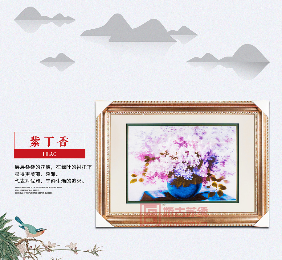 精品苏绣 精品苏绣