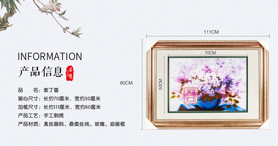 苏州单面绣挂画 苏州单面绣挂画