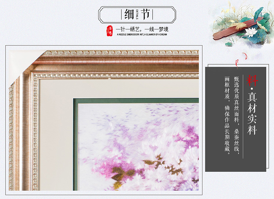 苏绣紫丁香 苏绣紫丁香