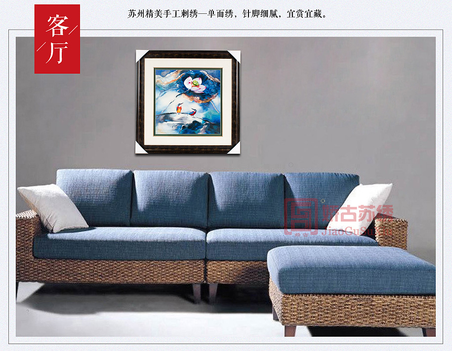 苏绣客厅装饰画 苏绣客厅装饰画