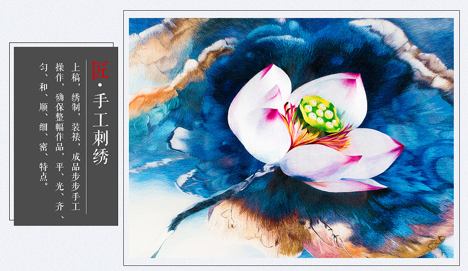 手绣荷花花鸟画 手绣荷花花鸟画