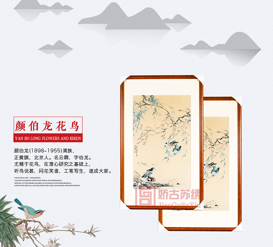 精品单面绣挂画 精品单面绣挂画