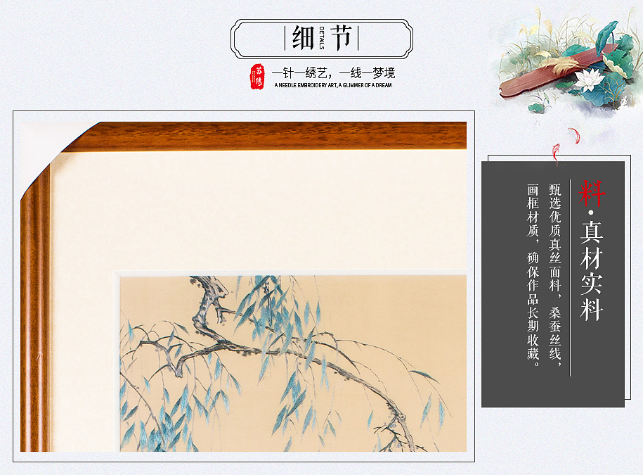手绣颜伯龙花鸟 手绣颜伯龙花鸟