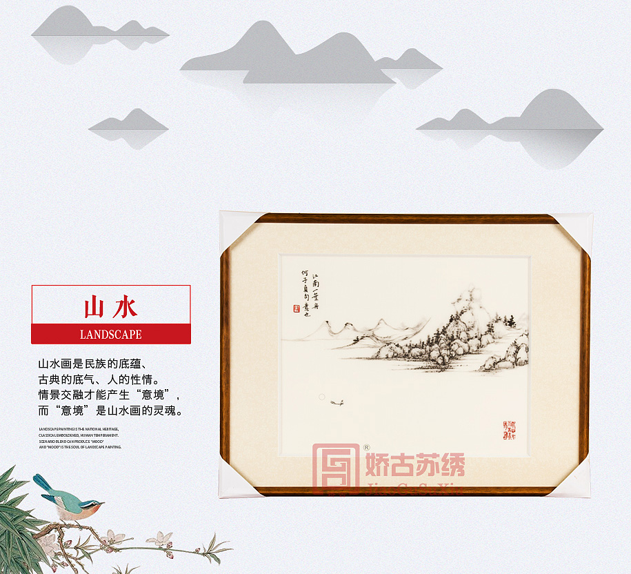 苏州单面绣挂画 苏州单面绣挂画