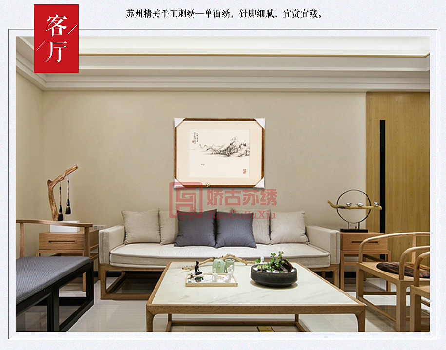 苏州特色刺绣画 苏州特色刺绣画