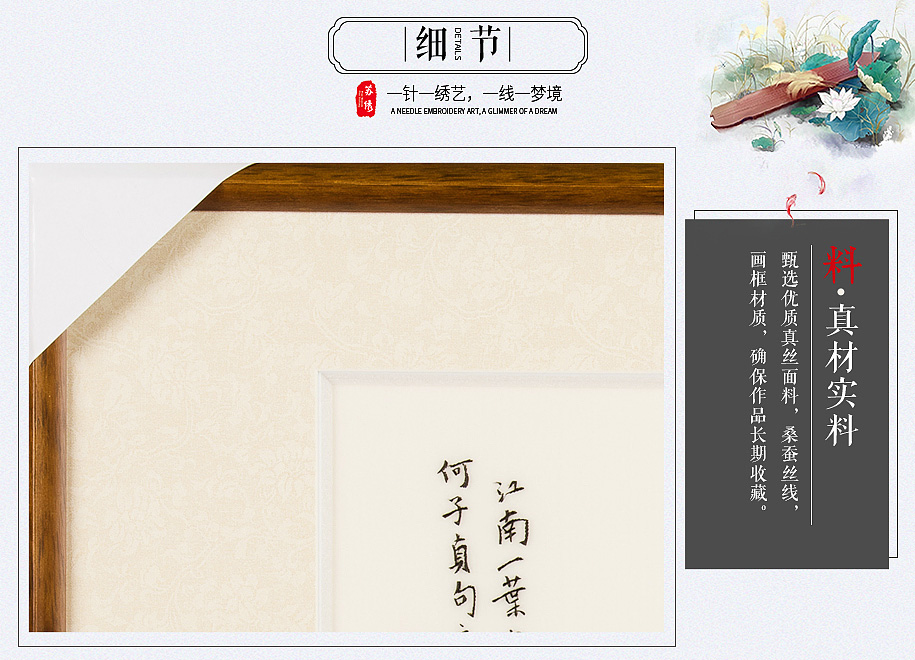 手绣山水挂画 手绣山水挂画