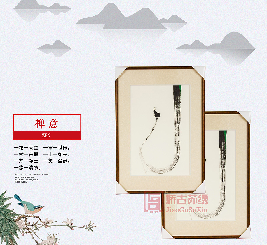 简约现代苏绣画 简约现代苏绣画