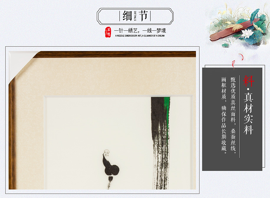 禅意苏绣画 禅意苏绣画