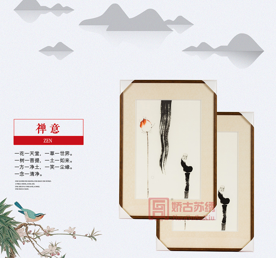 手工单面刺绣画 手工单面刺绣画
