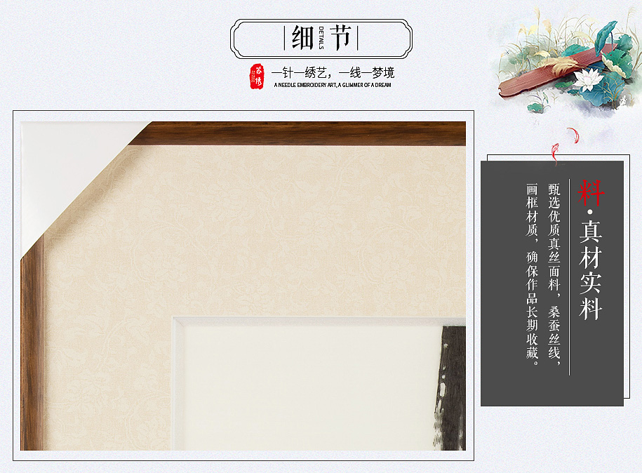 苏绣简约装饰画 苏绣简约装饰画