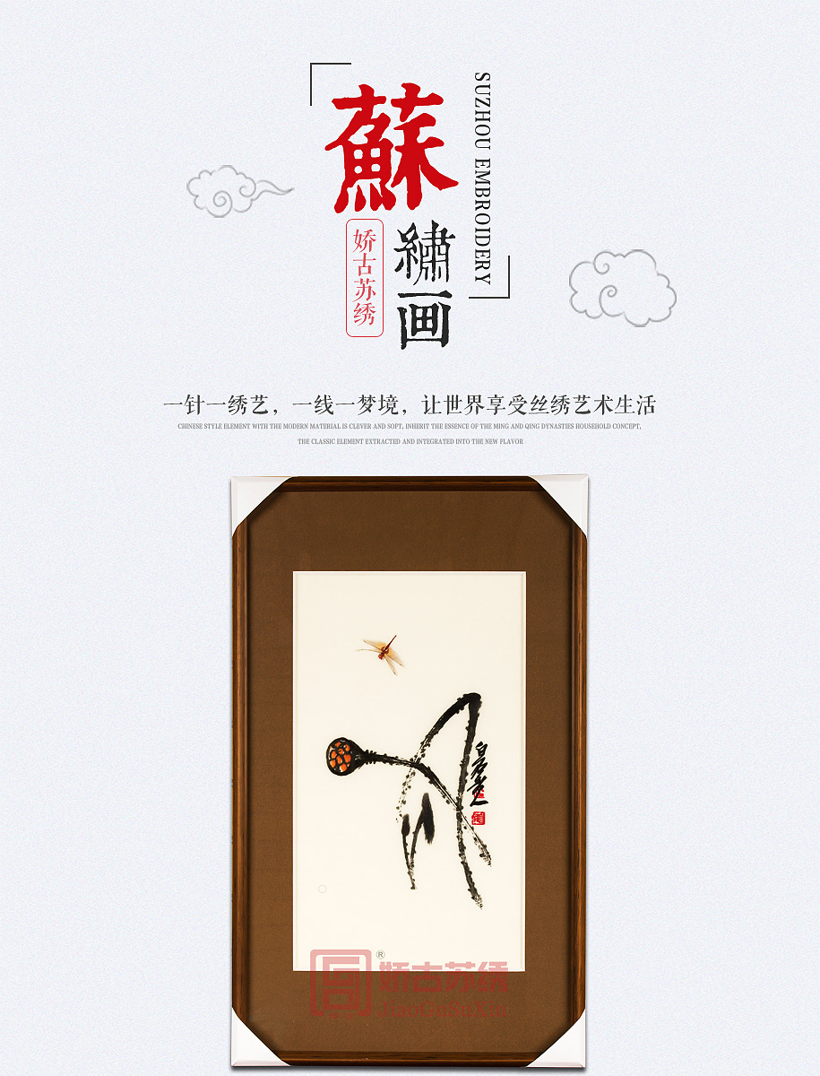 苏绣装饰画 苏绣装饰画