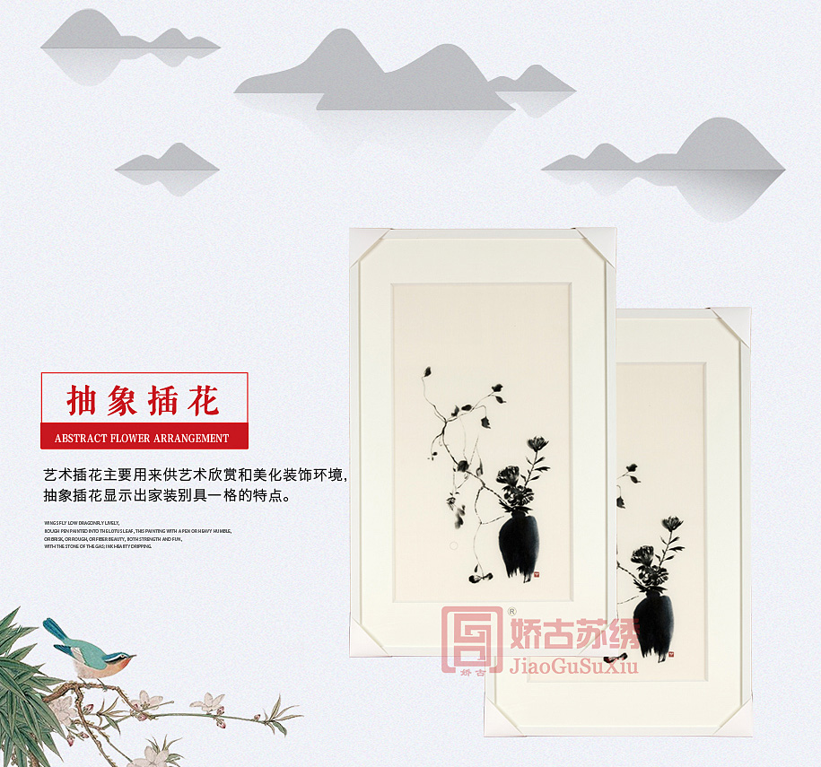单面刺绣挂画 单面刺绣挂画