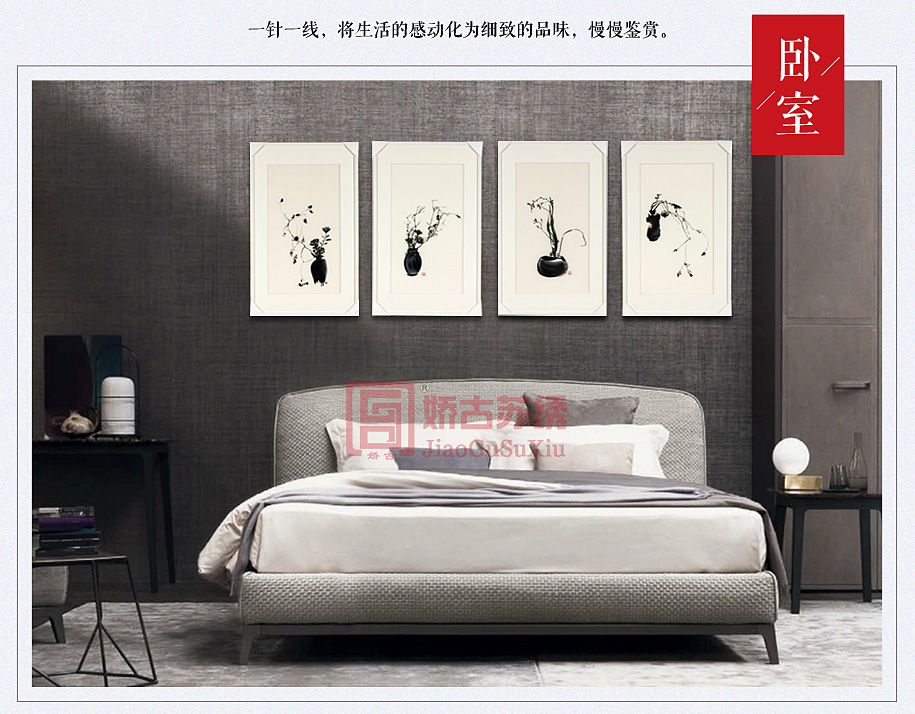 苏绣卧室刺绣画 苏绣卧室刺绣画