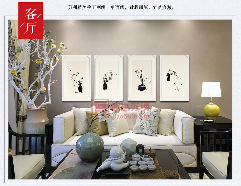 苏绣组合挂画 苏绣组合挂画