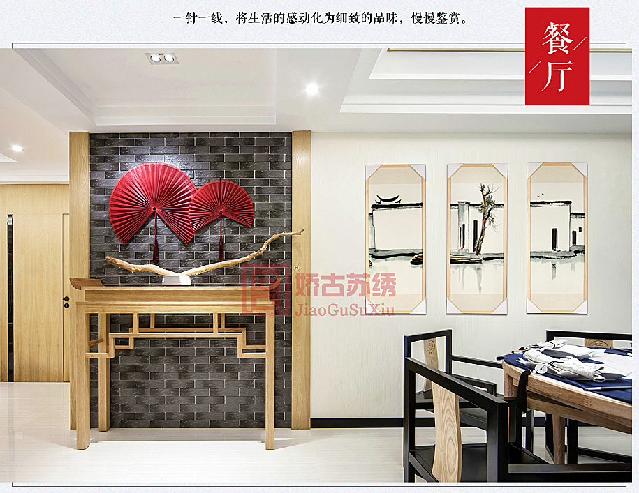 吴冠中水乡餐厅壁画 吴冠中水乡餐厅壁画